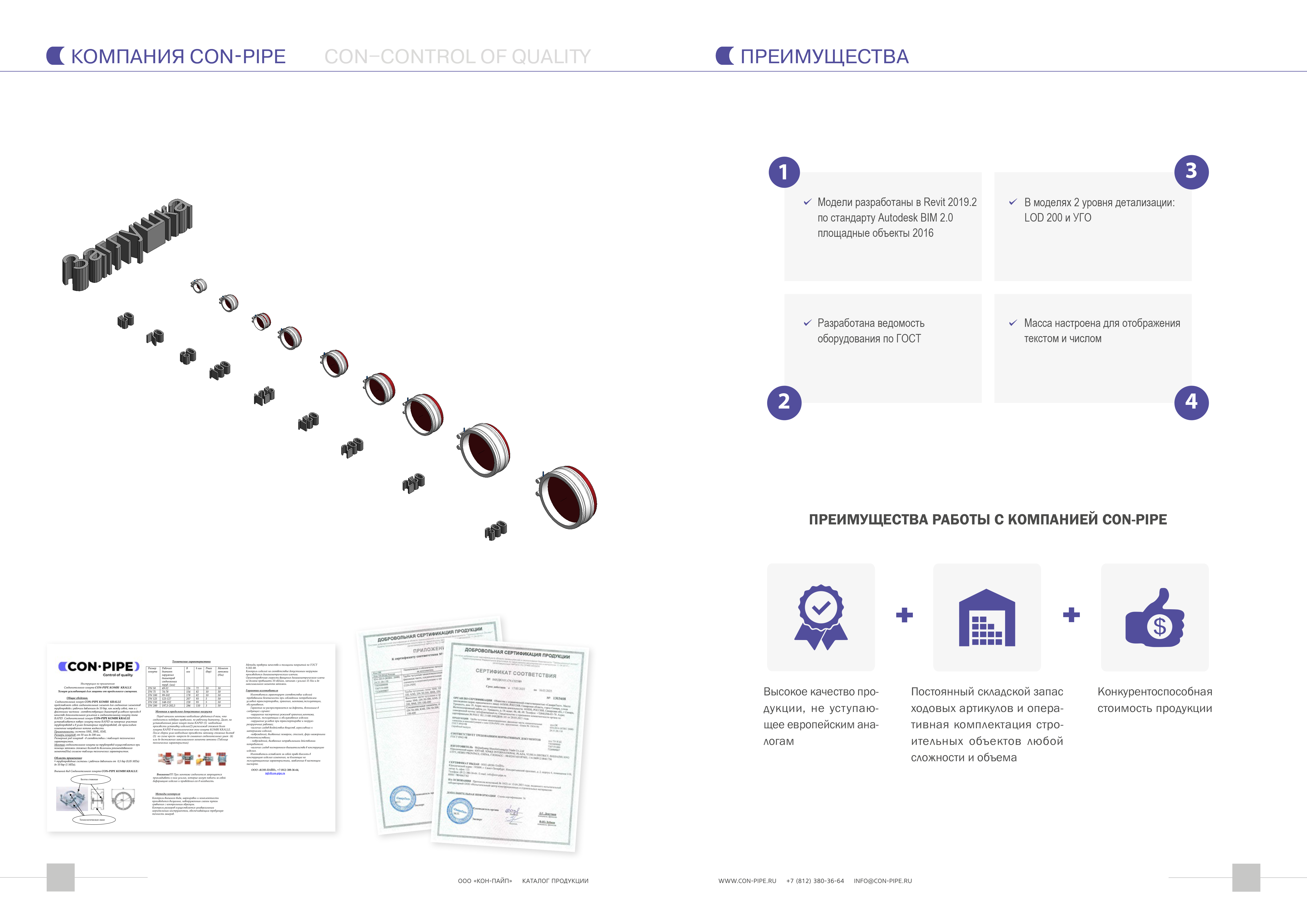 КОН ПАЙП : ТОРЦЕВАЯ ЗАГЛУШКА SML ЧУГУННАЯ